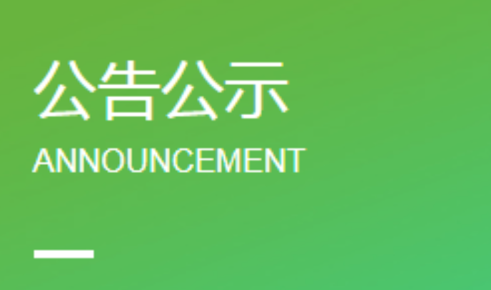 突发环境事件应急预案1