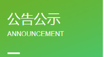 江苏省危险废物经营单位信息公开（2021年10-12月）