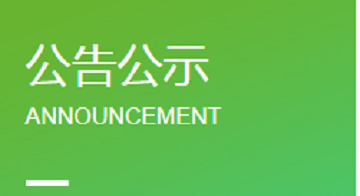 2024年10-12月次生危废情况表
